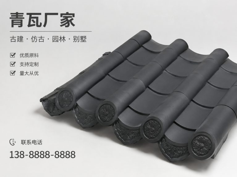 马鞍山古建脊瓦与封头瓦